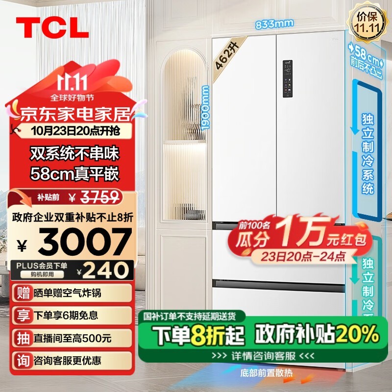 TCL T9 Pro˫ϵͳʽű2836Ԫ