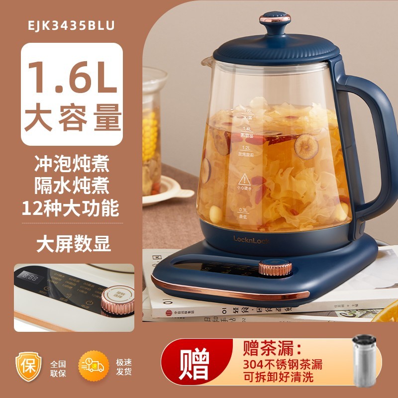 LOCK&LOCK 乐扣乐扣 养生壶多功能家用全玻璃煮茶壶办公室1.6L大容量烧水壶花茶壶 蓝色【茶漏款】