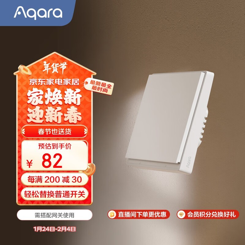 Aqara E1ܿصּ72Ԫ20030