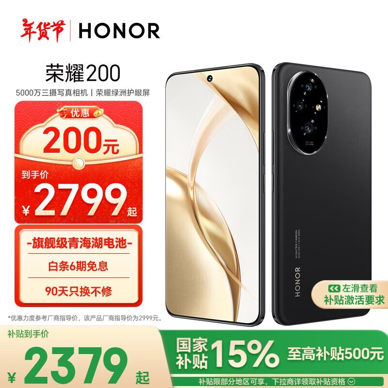 ҫ 200(16GB/512GB)