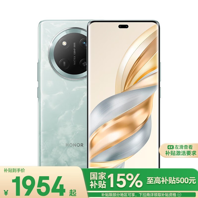 荣耀 X60 Pro(12GB/512GB)