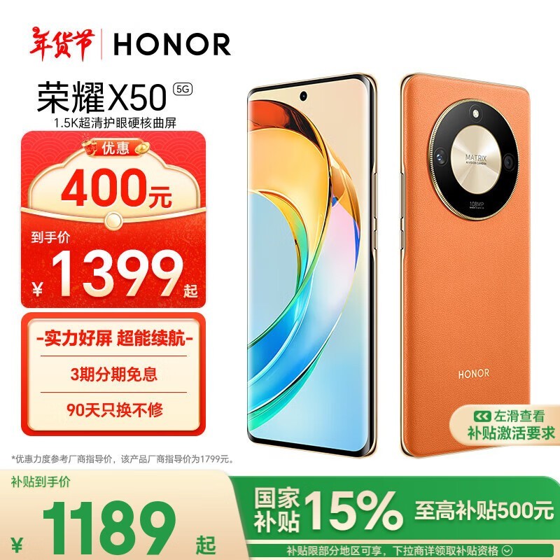 ��ҫ X50��12GB/256GB��