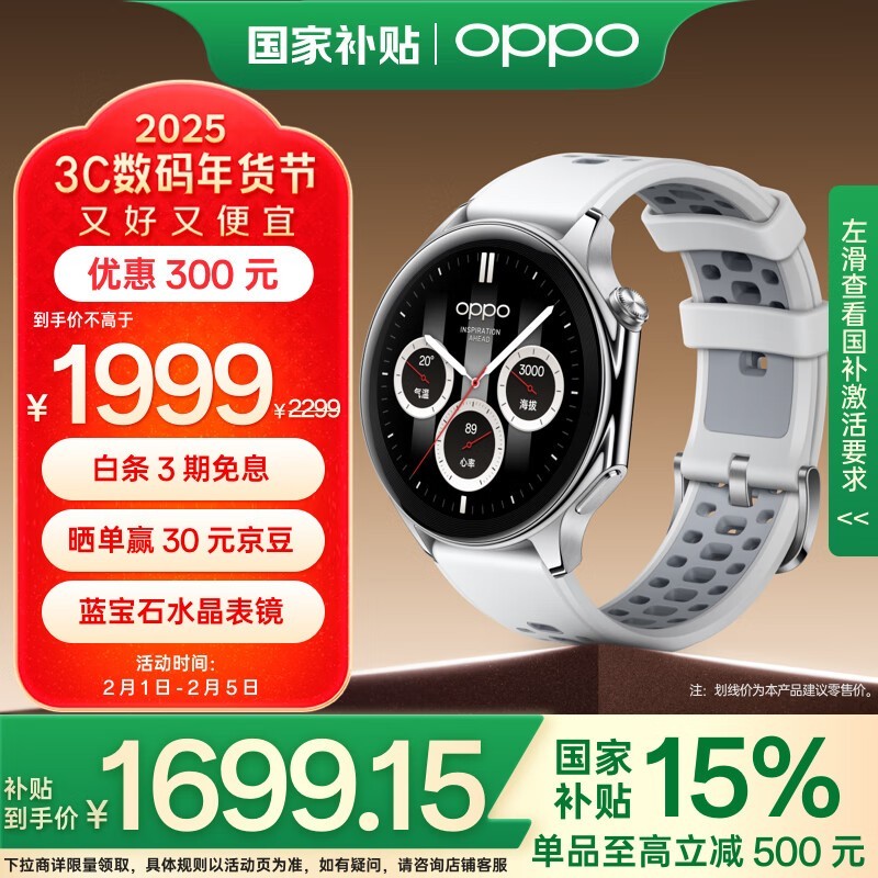 OPPO Watch X һ Һ̬轺