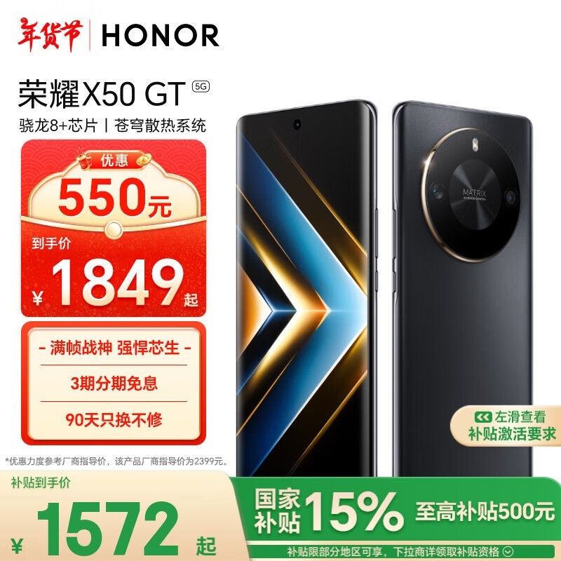 ��ҫ X50 GT(16GB/256GB)