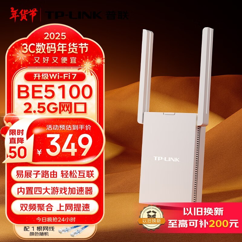 TP-LINK BE5100˫ƵǧWiFi7 ·ȶ