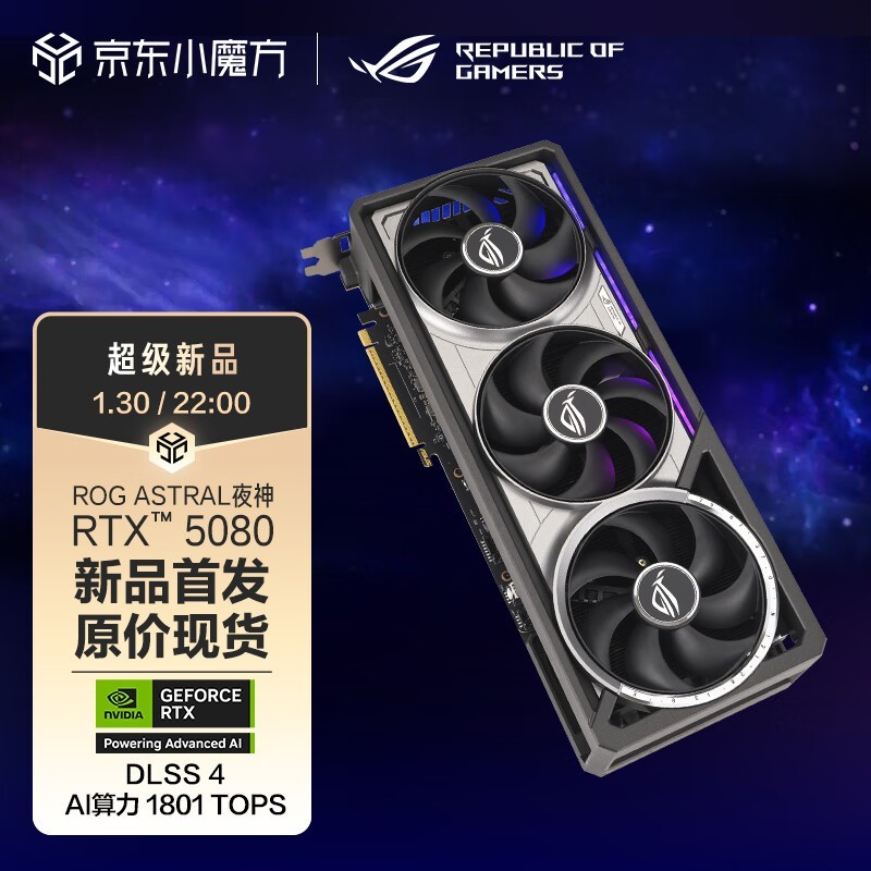 ˶ROG RTX 5080Կּ13989Ԫ