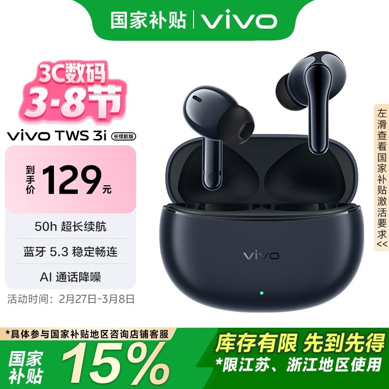 vivo TWS 3i50Hݶ豸ͨīɫ