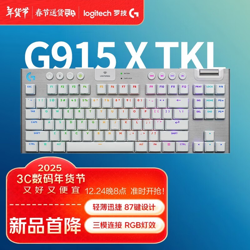 ޼G915 X LIGHTSPEED TKLϷ̰ɫ-T澩ü1099Ԫ