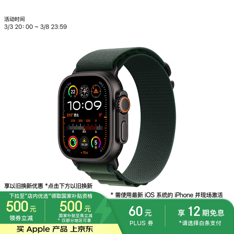 Apple Watch Ultra2ֱGPS+Ѱ49mmػ5466Ԫ