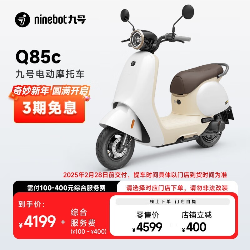 źQ85cܵ綯ĦгTCSǣƾ4299Ԫ