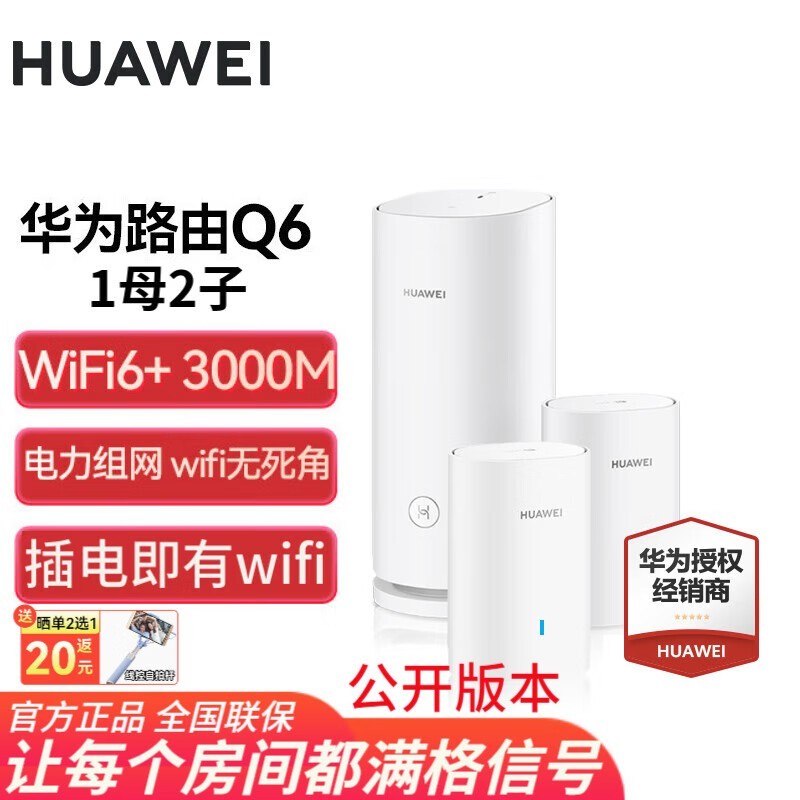 ΪQ6ĸ·WiFi6+װȫǧ߾