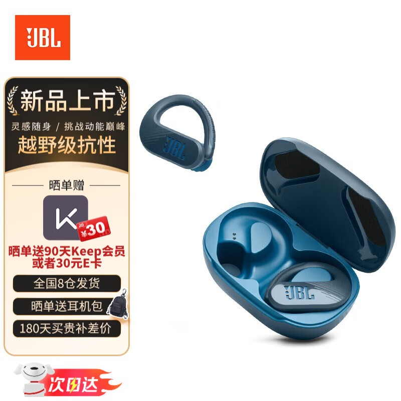JBL Endurance Peak 3