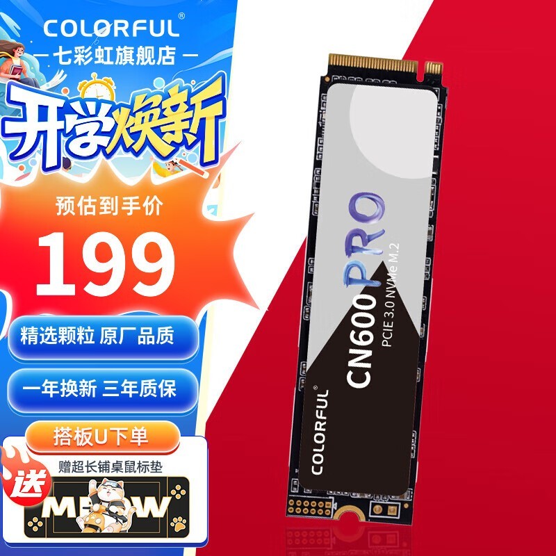 Colorful CN600 PRO512GB