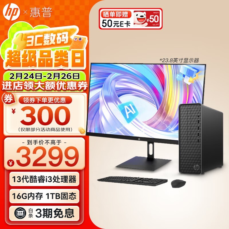  Box̨ʽ13i5-13400 16G 1TBʾػ