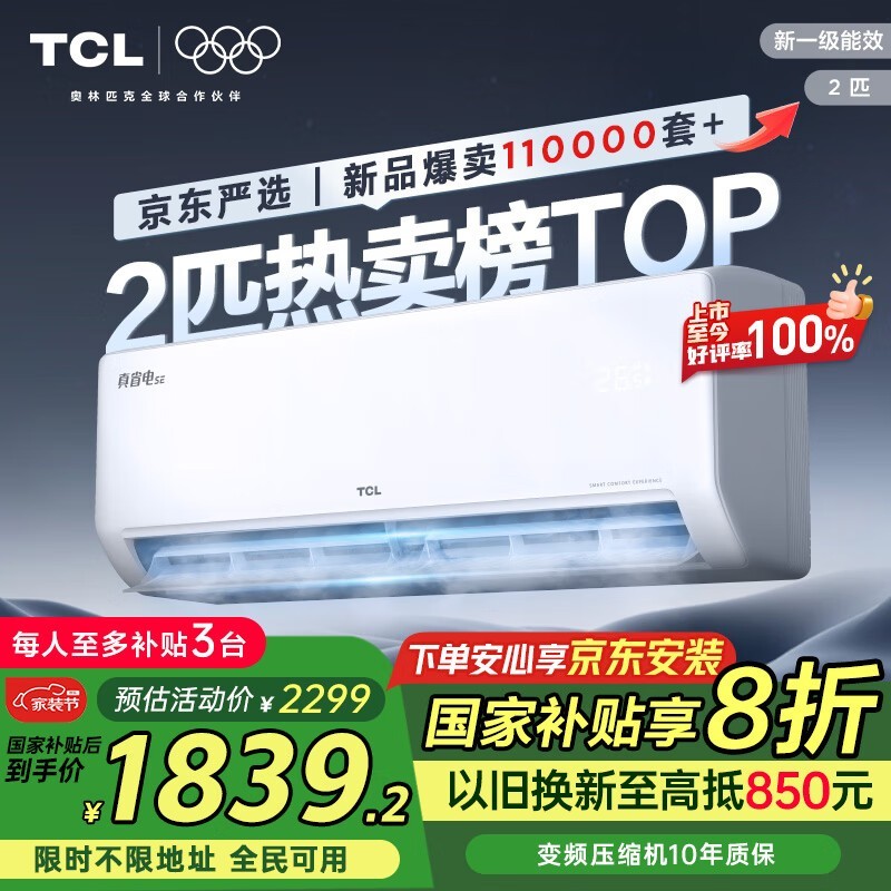 TCLʡ2ƥյŻݣ1407Ԫ