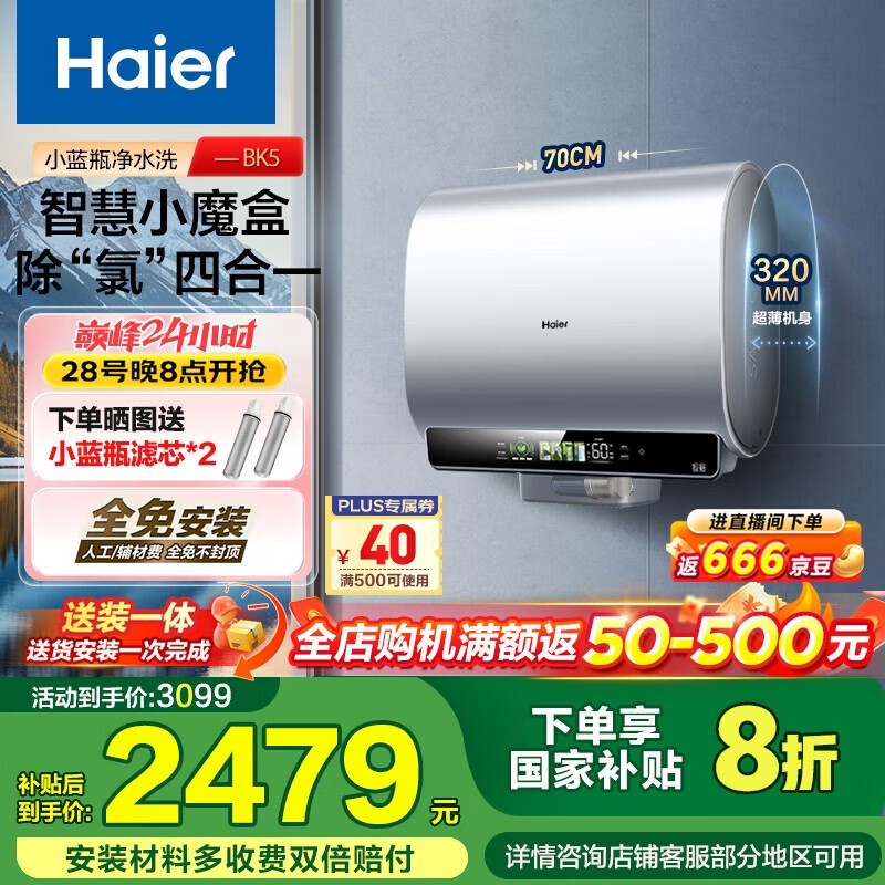 �����˱�˫������ˮ��EC6003HD��ٵ��ּ�2068Ԫ