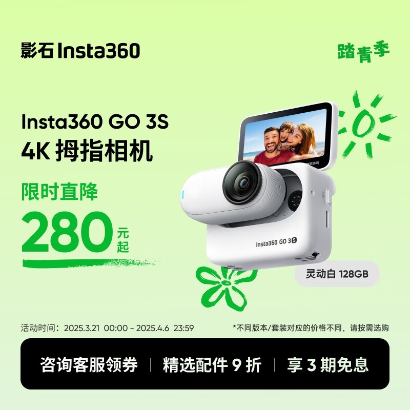 Insta360 GO 3S�˶����128G�鶯�׾����ػ�2418Ԫ