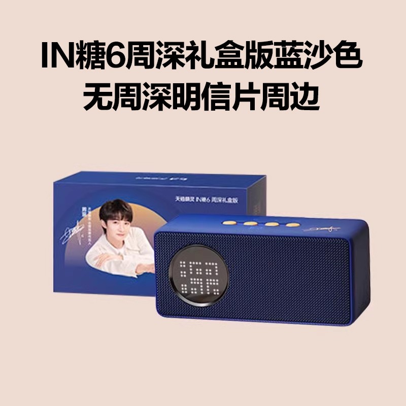 天猫精灵X5智能音箱IN糖6蓝沙色官方标配版