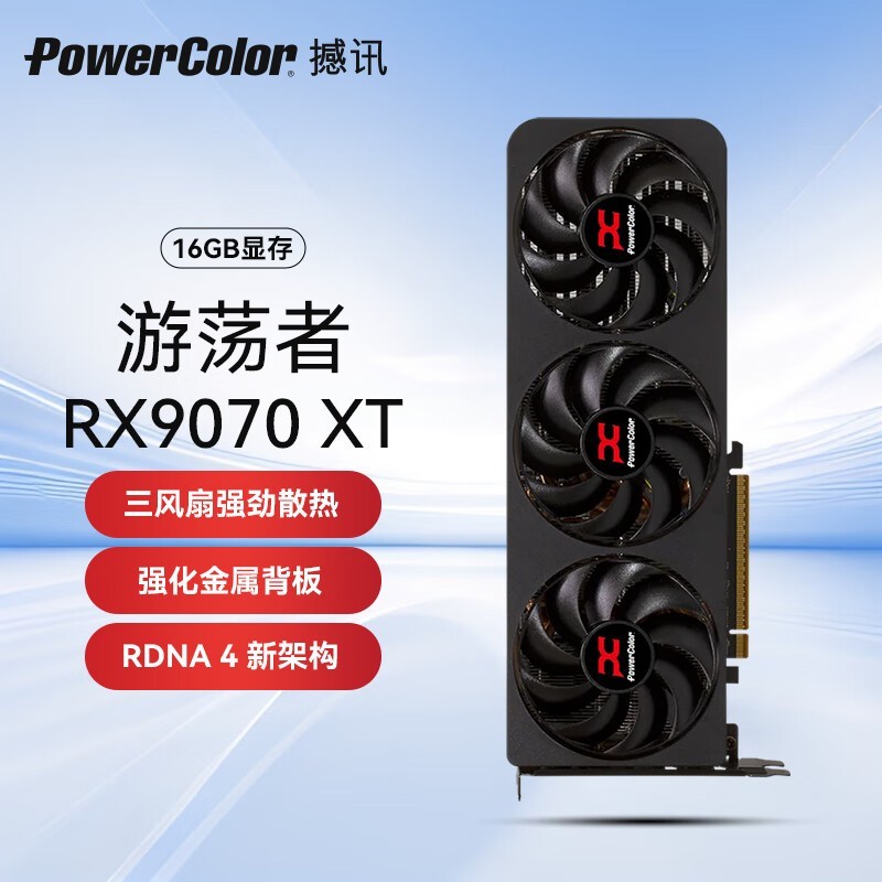 ѶRADEON RX 9070 XTԿ16GBԴǿܳϷ봴