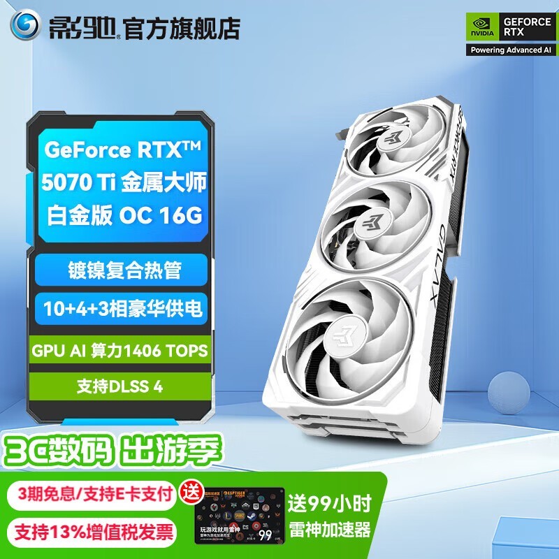 Ӱ GeForce RTX 5070 Ti ʦ׽ OC