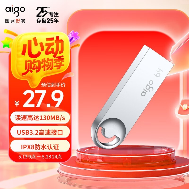 aigo U31264GB
