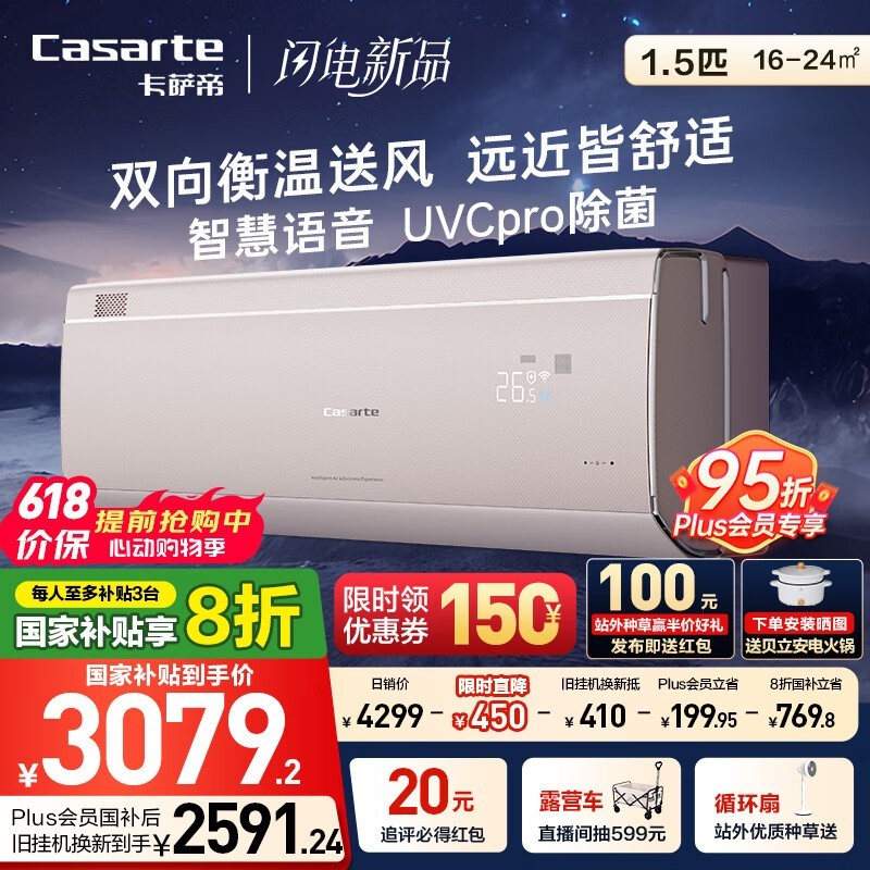1.5ƥյCAS3523FCA(81)VU1ʱػ2281Ԫ