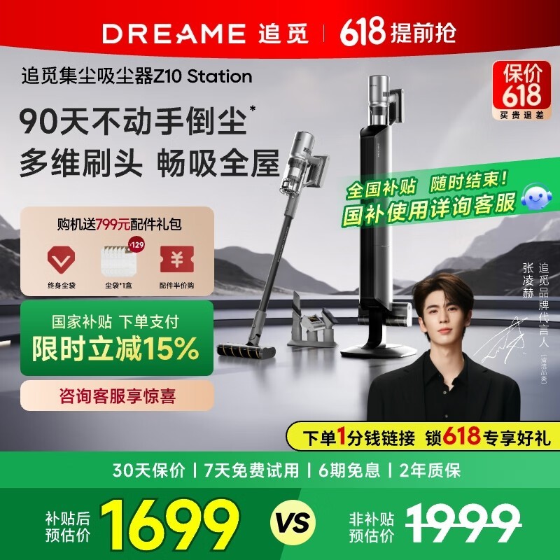 ׷dreame Z10 Station1537Ԫ