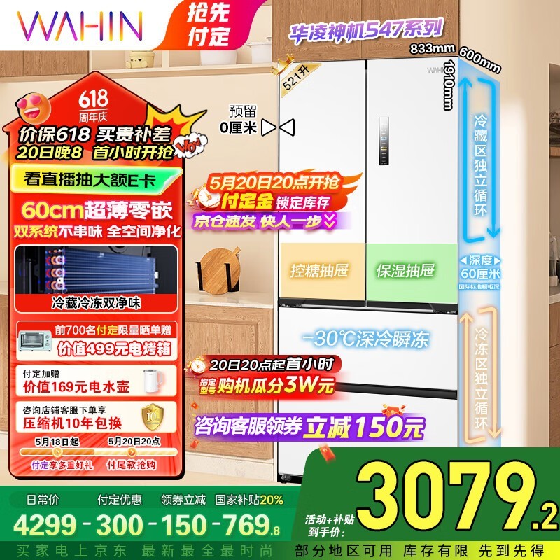  HR-547WUFPZ