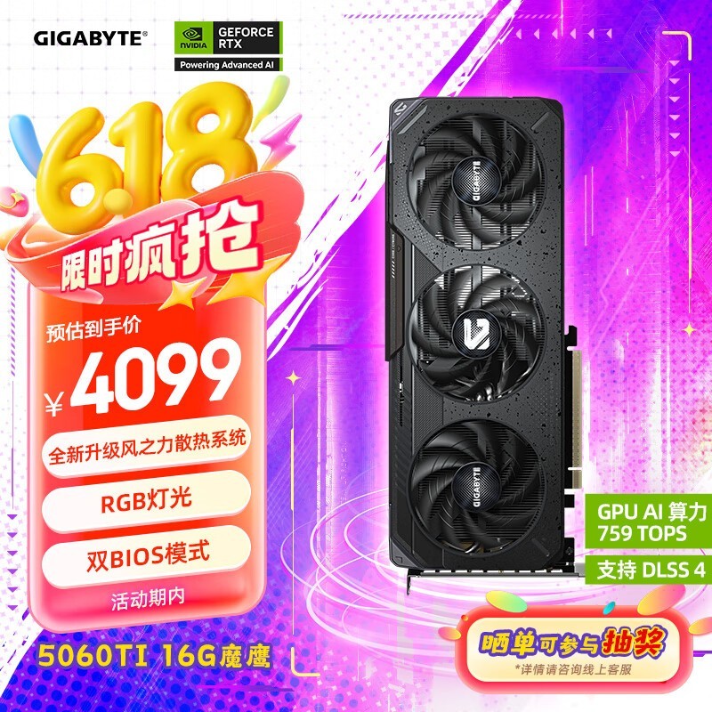 RTX5060Ti16GħӥOCԿʱػ4078Ԫ