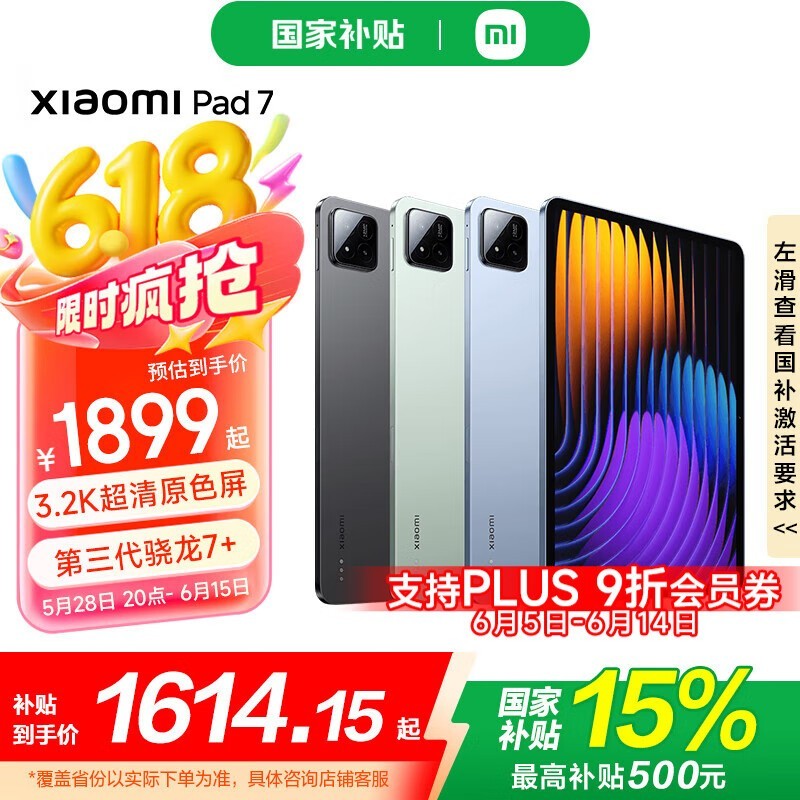 С��ƽ��7 11.2Ӣ��HyperOS 2��Ʒ��ʱ�ػ�