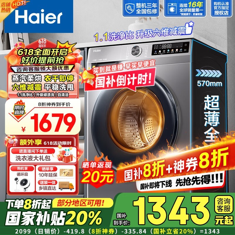 Haier XQG100 - H507SϴһֵŻ