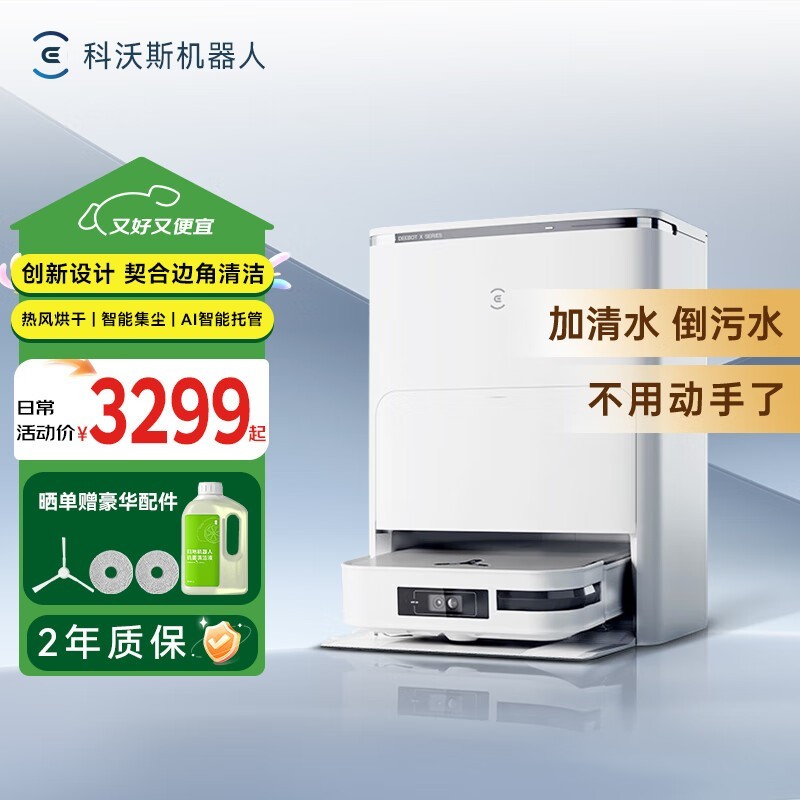 ˹ECOVACS X2ɨػ˾ͼ