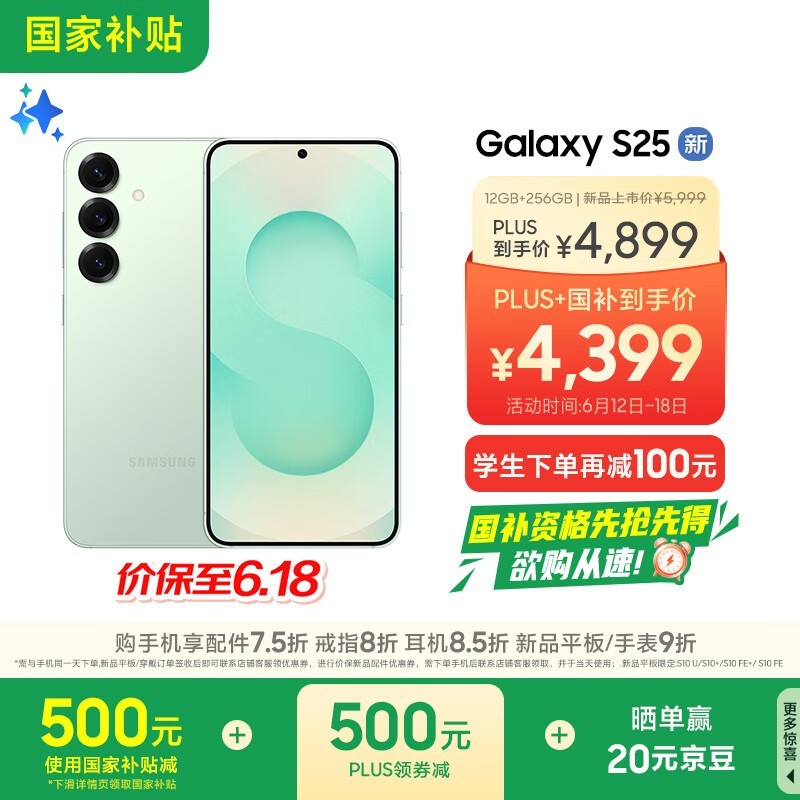 ���� Galaxy S25(12GB/256GB)