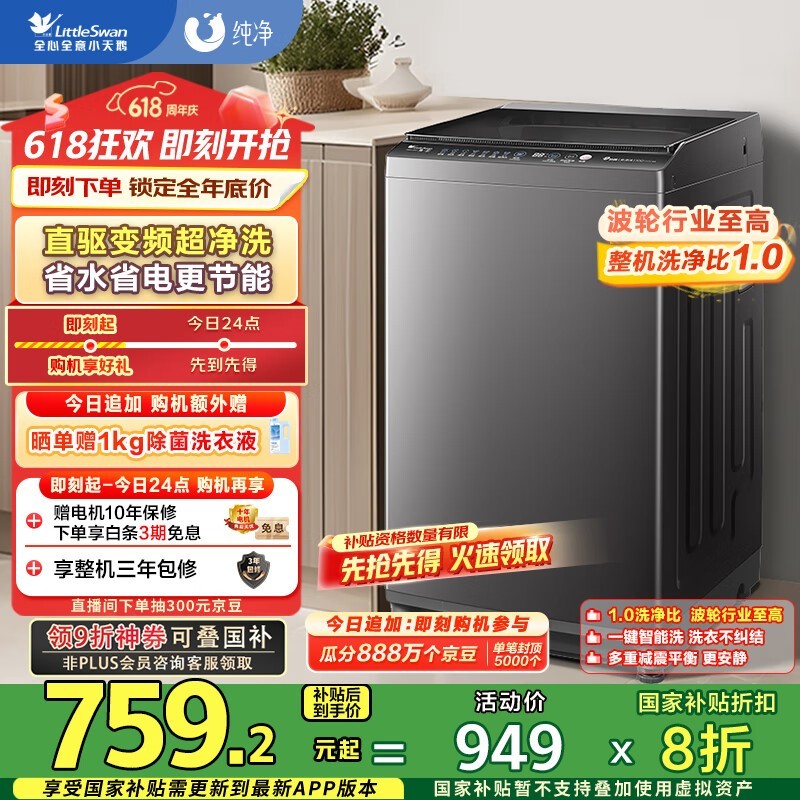 С TB80V26DT