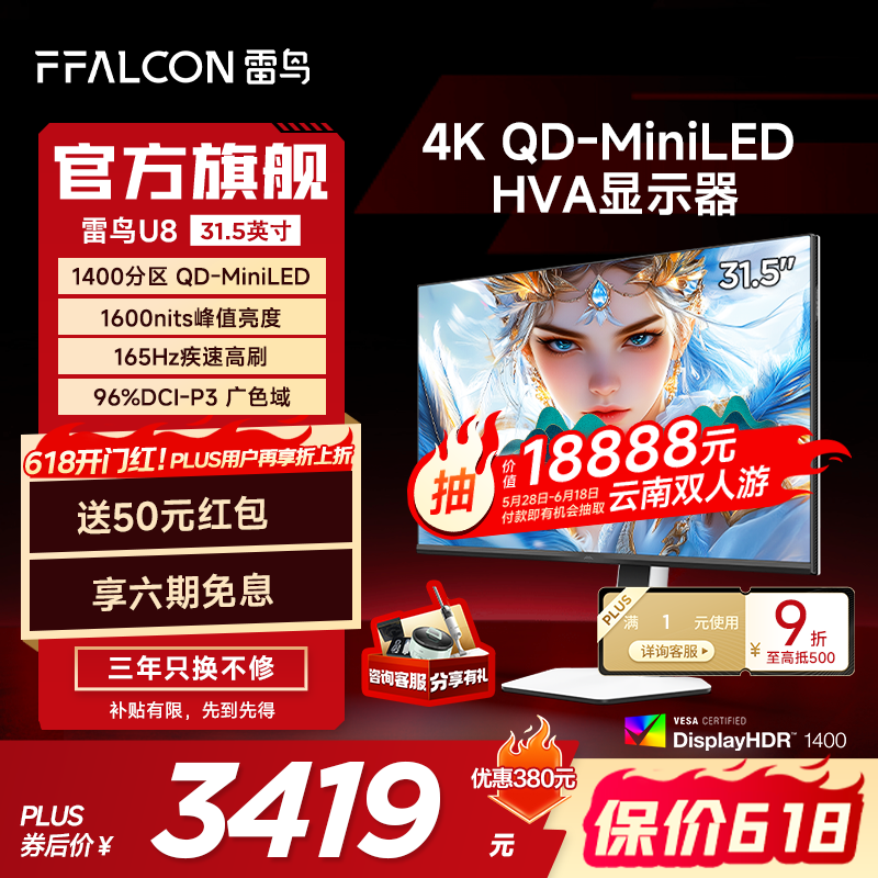 R32U81 31.5Ӣ4K羺ʾֵ