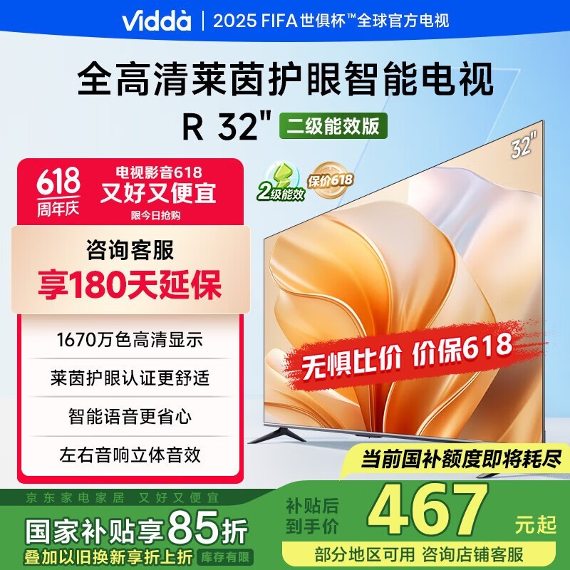 Vidda R32Чʱػ