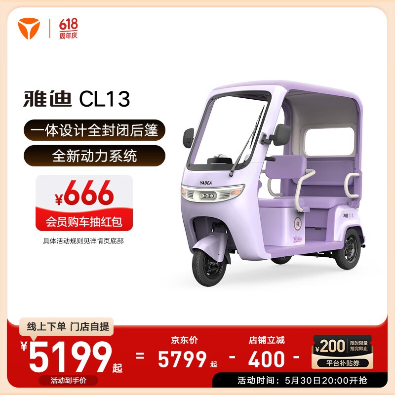 ŵCL13綯ֳôʱػ5199Ԫ