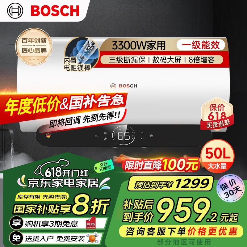 3300Wˮʽˮʱػ959Ԫ
