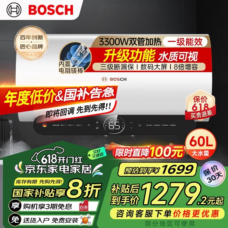 BOSCHˮ1279Ԫֵ