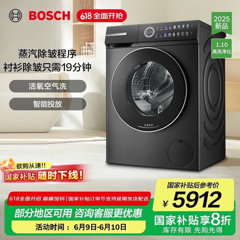 BOSCH 6ϵ10KGͲϴ»Żݼ5912Ԫ
