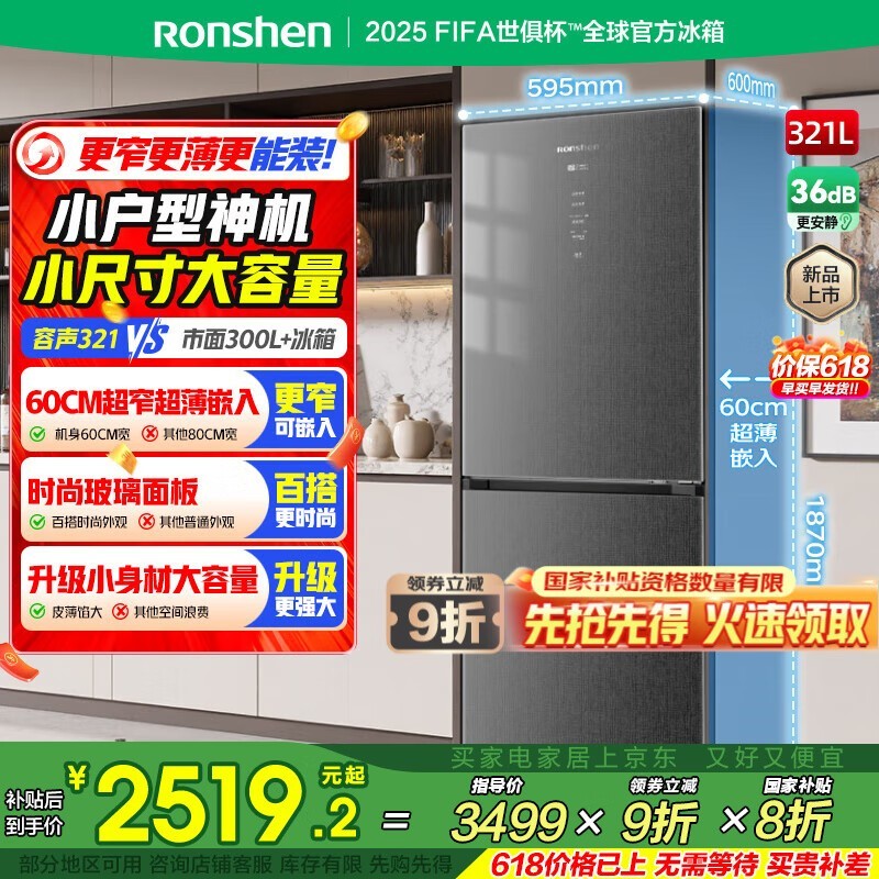 BCD-321WD12DPQLСͱƵ䣬3499Ԫֱ