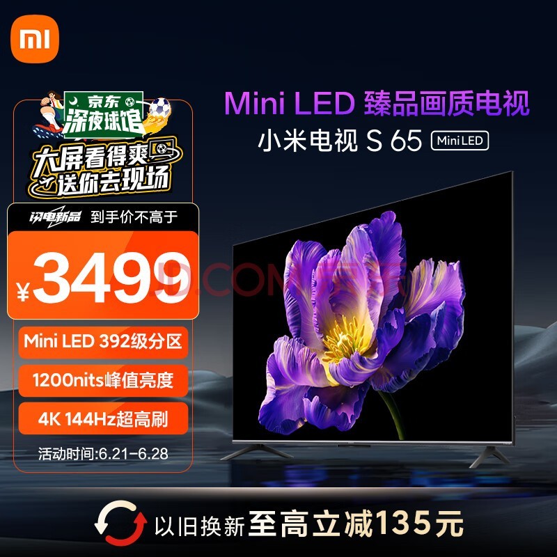 С׵S65 Mini LED 65Ӣ 392 1200nits 4GB+64GB OSϵͳ ŷޱƽӻL65MA-SPL