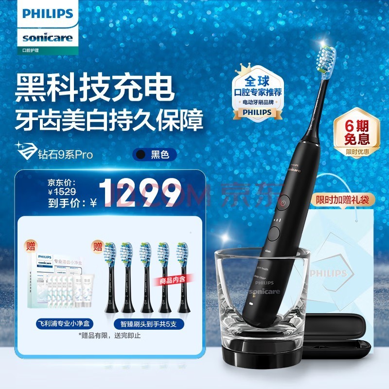֣PHILIPS綯ˢ װ/Ů APP2֧ˢͷ+粣 HX9912ʯ9ϵPro ɫ