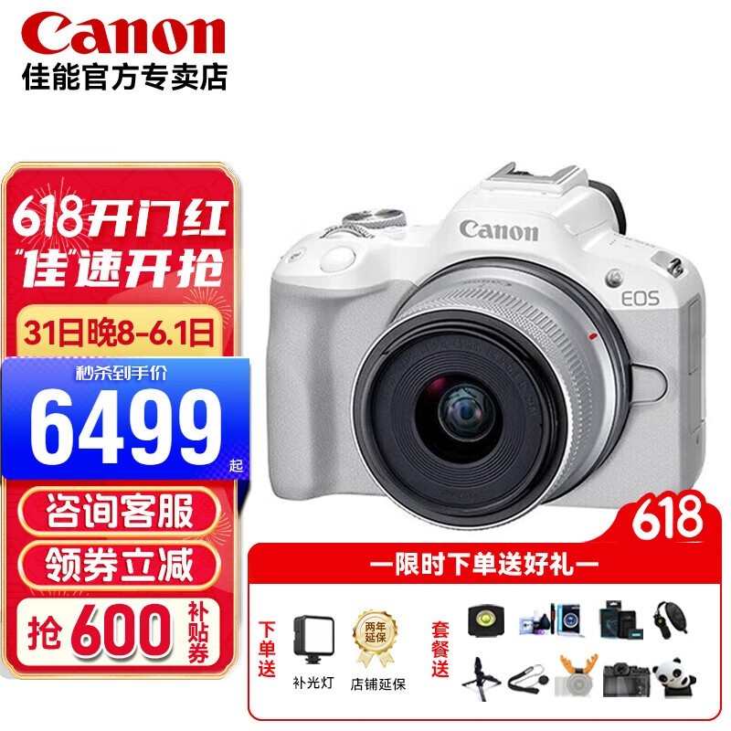 ޡEOS R50618Żȿ
