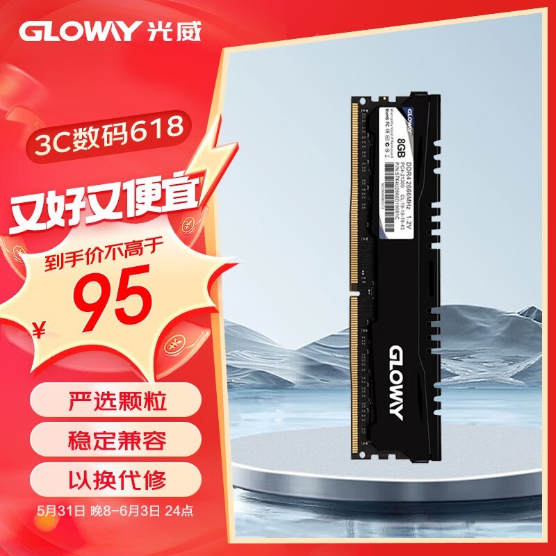   8GB DDR4 2666