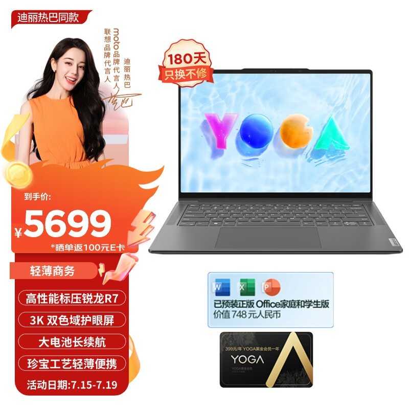 ޡYOGA Pro 14sᱡŻϮ