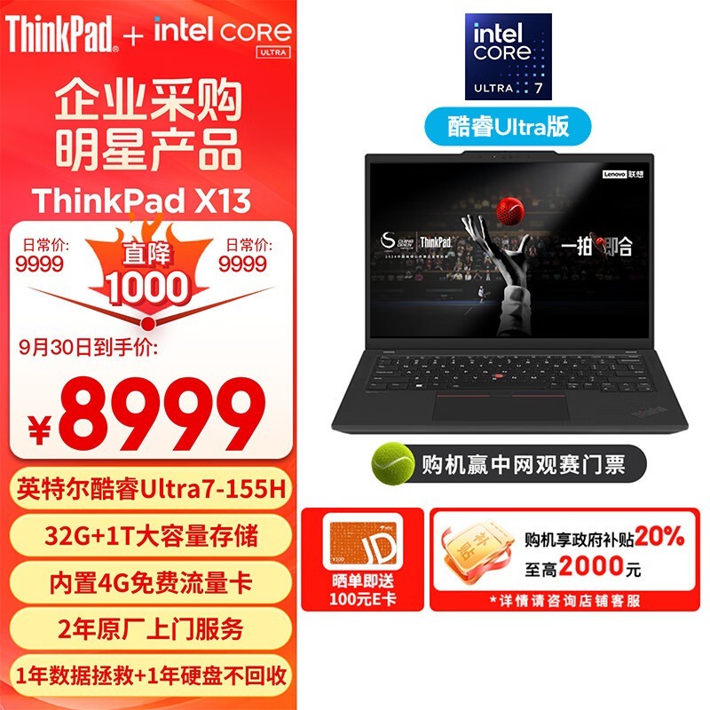 ThinkPad X13 AI 2024(Ultra7 155H/32GB/1TB)