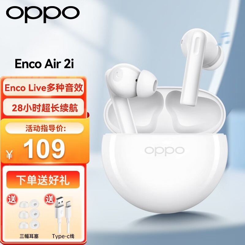 ޡOPPO Enco Air 2i99Ԫ