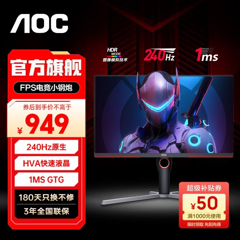 【手慢无】AOC 冠捷 25G3ZM显示器到手价999元!原价1099