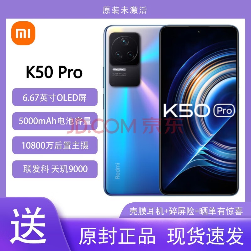 С Redmi  K50 pro ȫԭδ 2Kֱ120W ȫͨ5gֻ þ 12GB+256GB